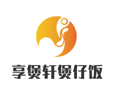享煲軒煲仔飯加盟
