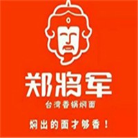 鄭將軍香鍋燜面加盟