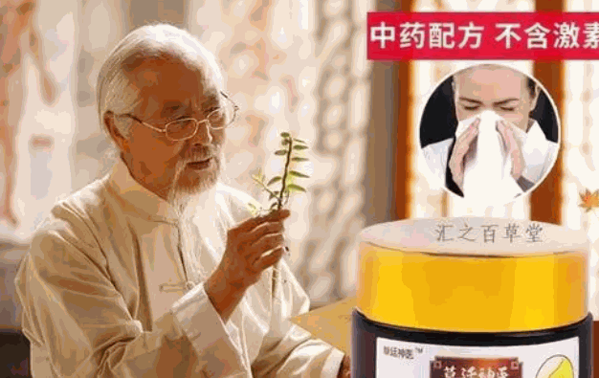 姜氏鼻炎館