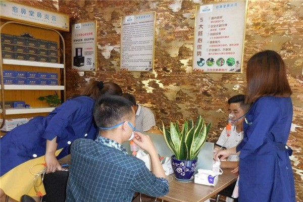 愈鼻堂鼻炎館