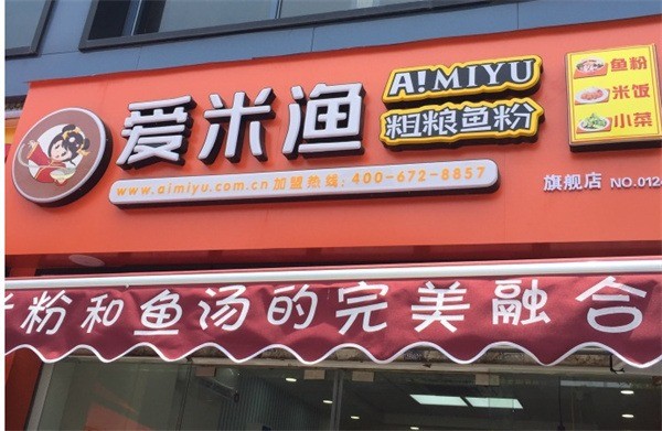 愛(ài)米魚(yú)粗糧魚(yú)粉
