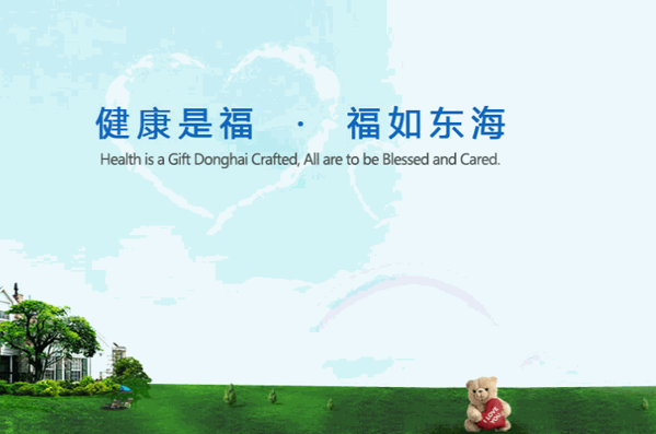 中洋海洋制藥