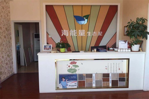 海能量生態(tài)泥
