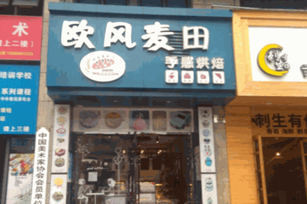 歐風(fēng)麥田