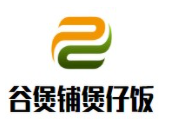 谷煲鋪煲仔飯加盟