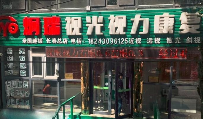 穎麗牛仔褲