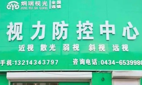 穎麗牛仔褲