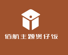 熙熙煲仔飯加盟