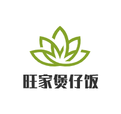 旺家煲仔飯加盟