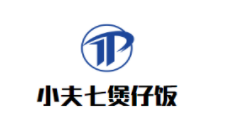 小夫七煲仔飯加盟