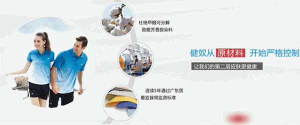 健奴體育用品
