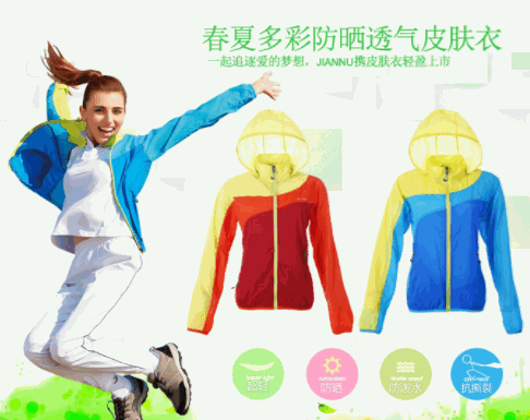 健奴體育用品