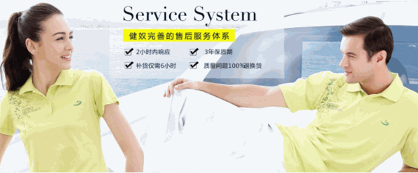 健奴體育用品