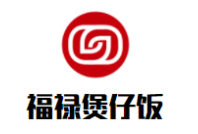 福祿煲仔飯加盟
