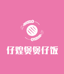 仔煌煲煲仔飯加盟