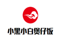 小黑小白煲仔飯加盟