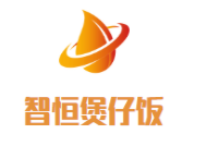 智恒煲仔飯加盟