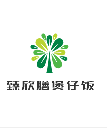 臻欣膳煲仔飯加盟