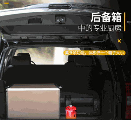 自游部落自駕游戶外用品
