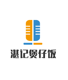 湛記煲仔飯加盟