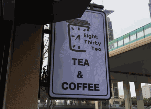 eight thirty tea