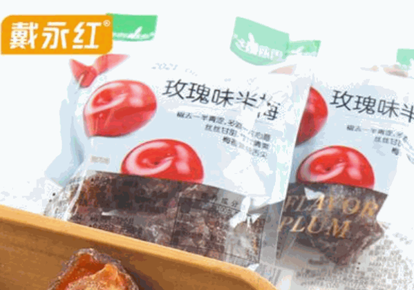 戴永紅炒貨