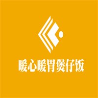 暖心暖胃煲仔飯加盟