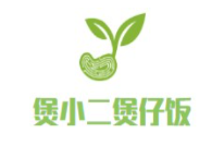 煲小二煲仔飯加盟
