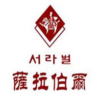 薩拉伯爾韓國傳統(tǒng)料理餐廳加盟