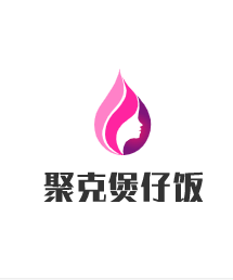 聚克煲仔飯加盟