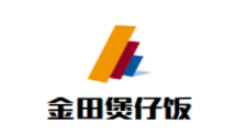 金田煲仔飯加盟