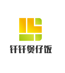 釬釬煲仔飯加盟