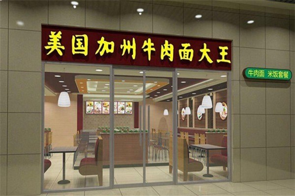 志瑞祥美國(guó)加州牛肉面加盟