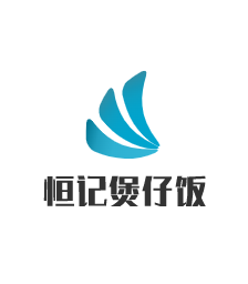 恒記煲仔飯加盟