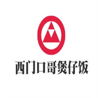 西門口哥煲仔飯加盟