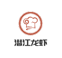 潛江龍蝦加盟