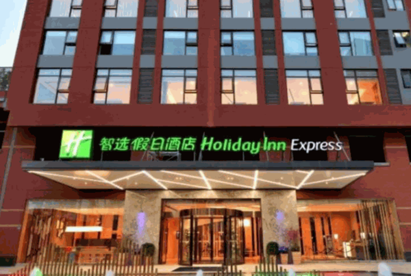 假日酒店俱樂部度假村
