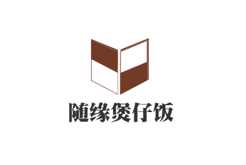 隨緣煲仔飯加盟