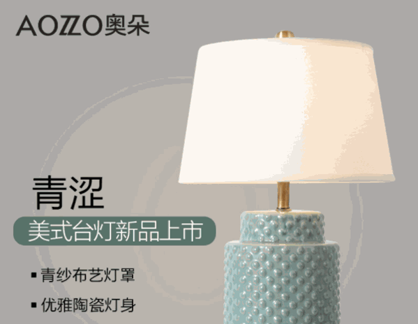 奧朵家居飾品