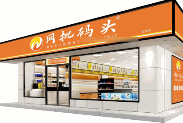 網(wǎng)批碼頭零食