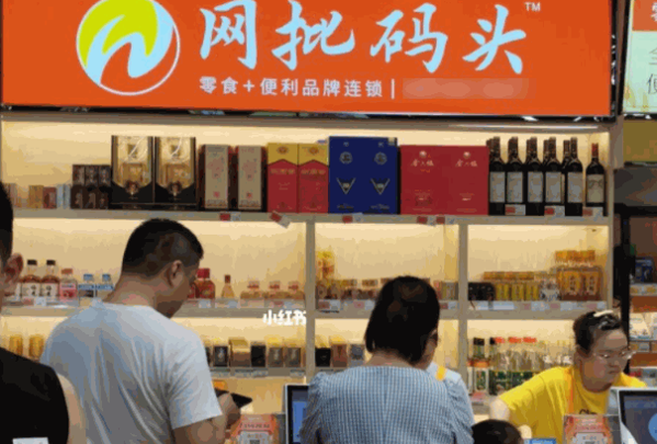 網(wǎng)批碼頭零食