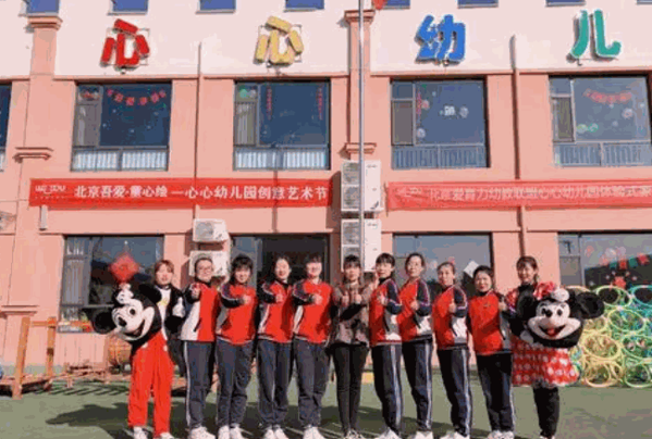 心心幼兒園