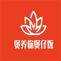 煲養(yǎng)你煲仔飯加盟