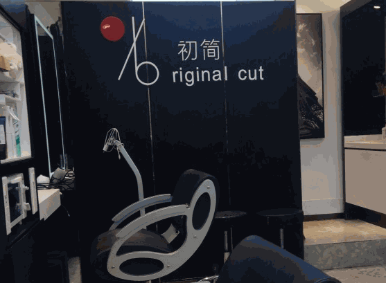 初簡(jiǎn)理發(fā)