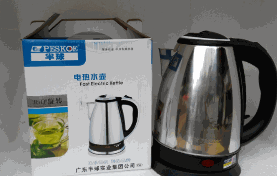 半球電水壺