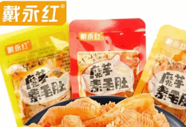 戴永紅炒貨