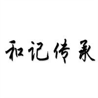 和記傳承煲仔飯加盟