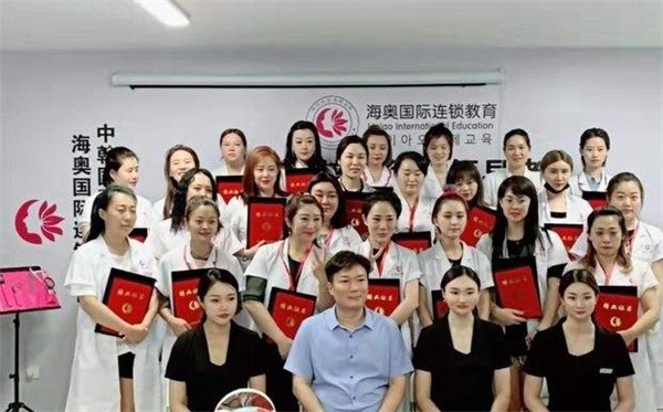 海奧美容培訓(xùn)