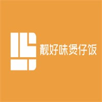 靚好味煲仔飯加盟