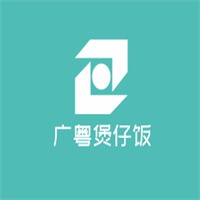 廣粵煲仔飯加盟